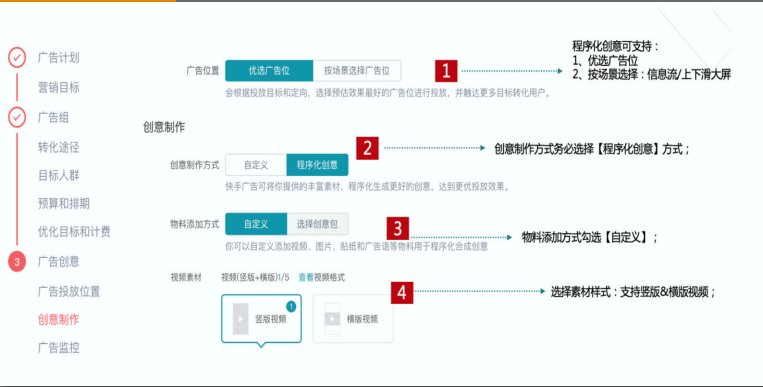 快手广告投放 快手广告投放