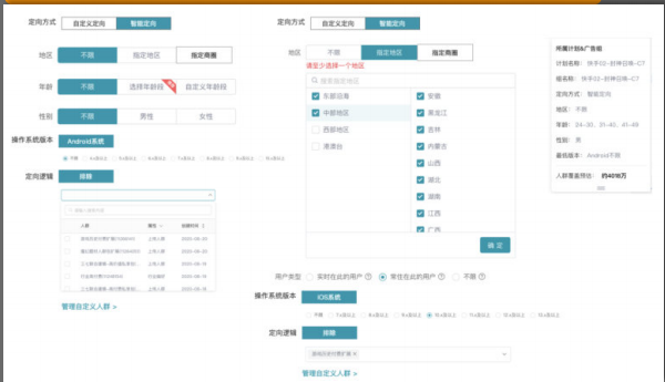 快手开屏广告推广价格 快手开屏广告推广价格