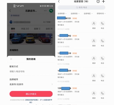 汽车品牌推广的用户线索成本是多少? 汽车品牌推广的用户线索成本是多少?
