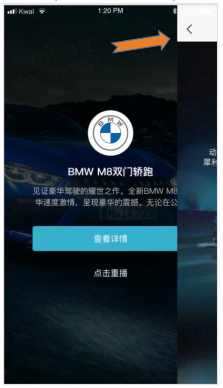 快手直播广告展现模式