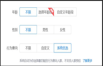 快手广告推广展现模式