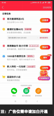 快手信息流广告推广价格