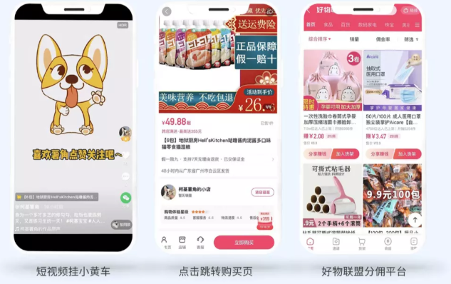 快手短视频推广的效果如何？