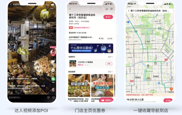 快手线上推广怎样引流至线下？