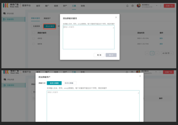 快手固有的推广属性有哪些？