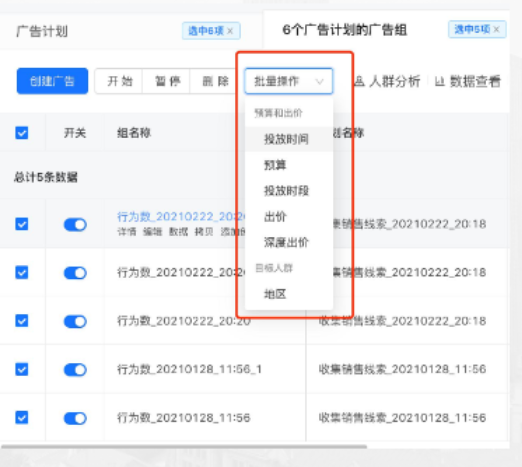 哪些行业适合在快手投放广告？
