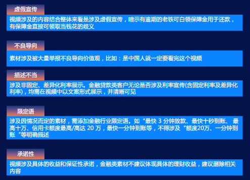 快手广告违规原因