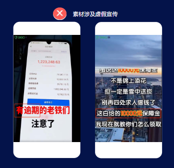 快手素材涉嫌虚假宣传