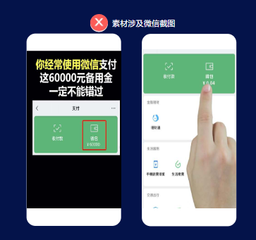 快手素材涉及微信截图