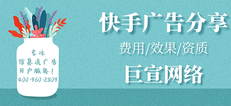 快手短视频推广