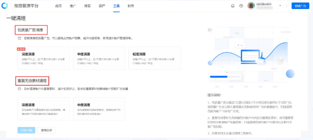 金融行业在快手上投放广告效果好吗？