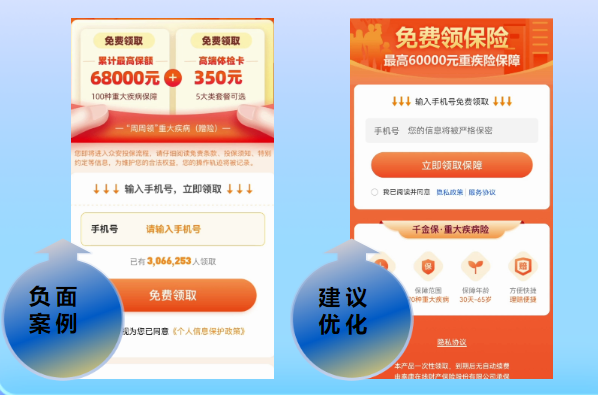 怎样提升金融行业在快手的转化率?