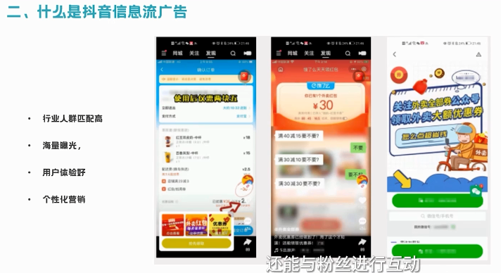 什么是快手信息流广告？