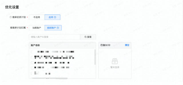 快手广告账户和广告计划的关联是什么？