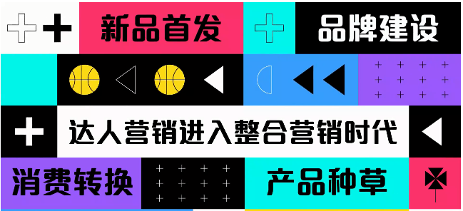 1、达人投放四步走，打破种草天花板