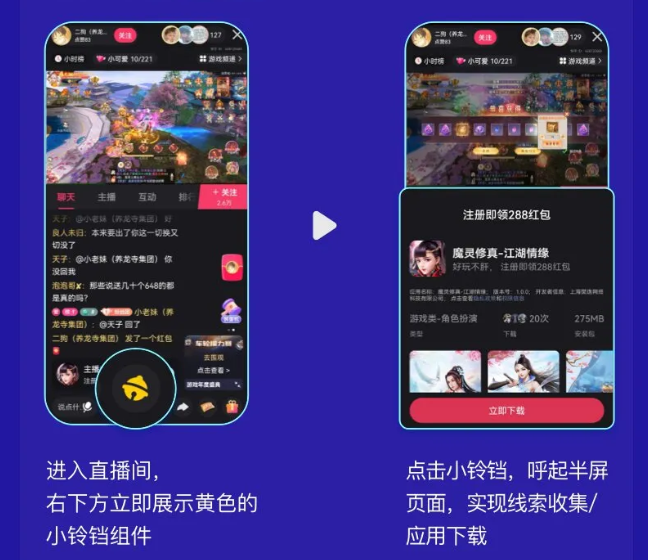 快手直播间样图