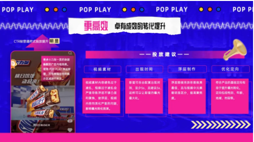 快手推广：快手广告优质案例大赏