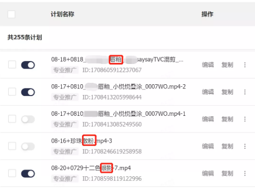 案例客户投放选品 案例客户投放选品