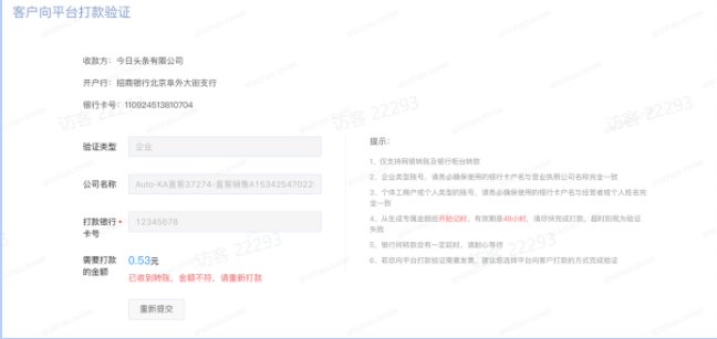 重新提交 重新提交