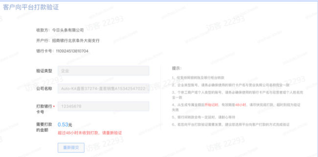 重新提交 重新提交