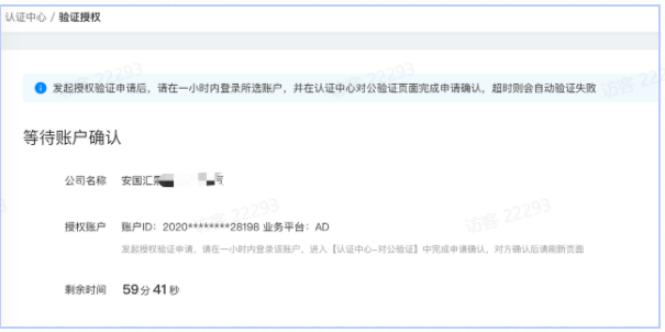 确认是否授权 确认是否授权