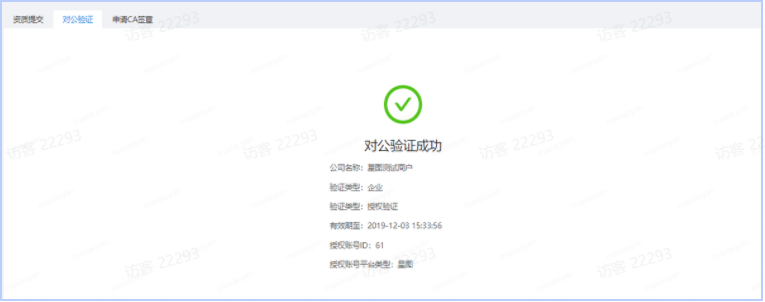 同意申请 同意申请