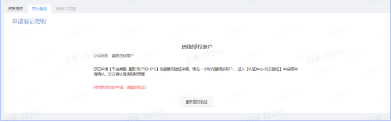 不同意申请 不同意申请