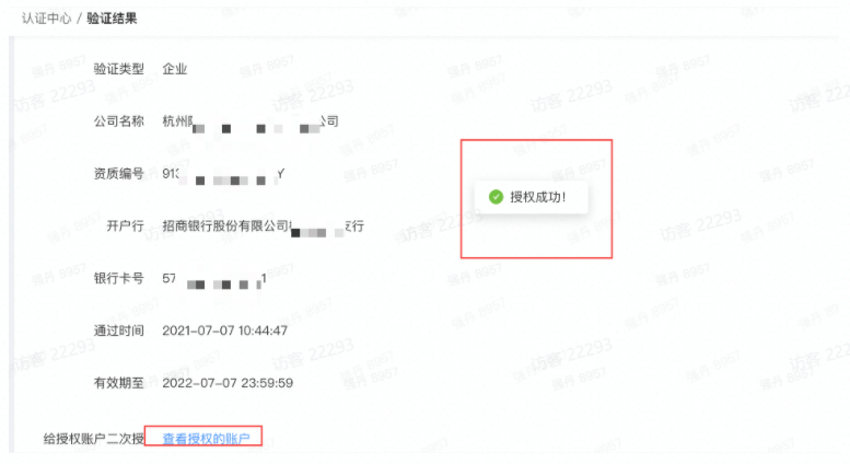 验证结果 验证结果