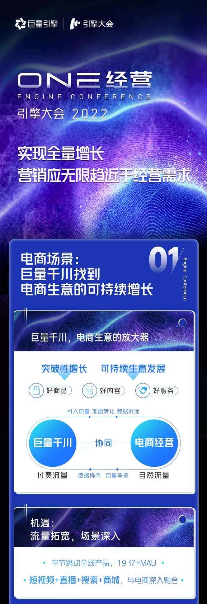 快手直播广告投放