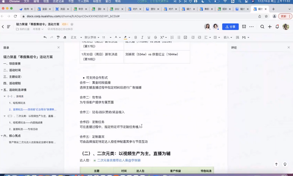 河北邯郸市做快手广告开户5000元，代理商是巨宣