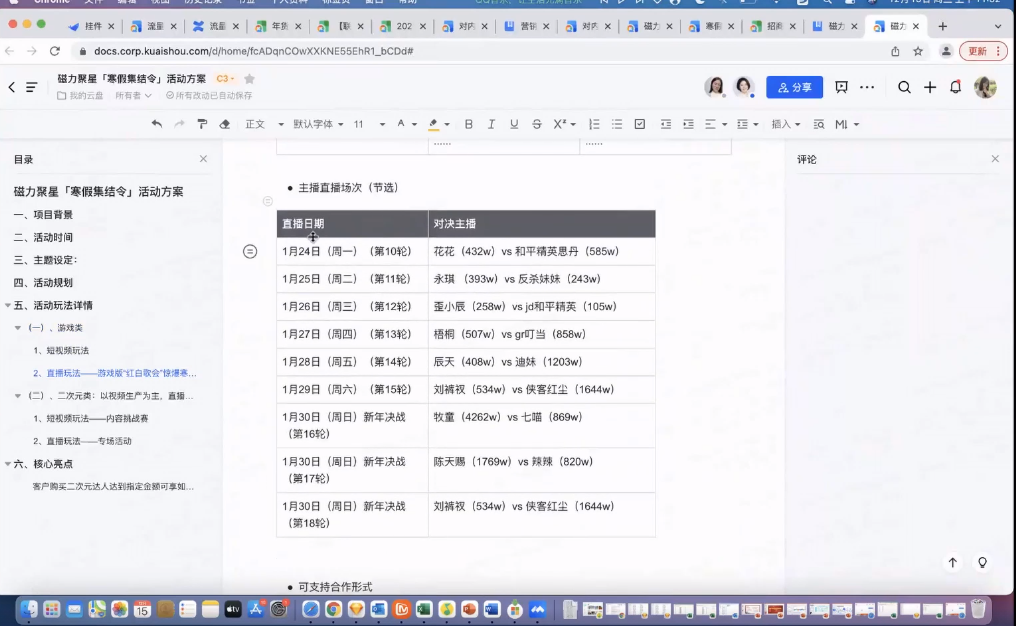 内蒙呼和浩特怎么做快手短视频广告呢？