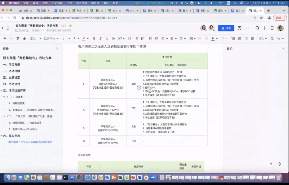 山东枣庄市如何开通快手广告呢？
