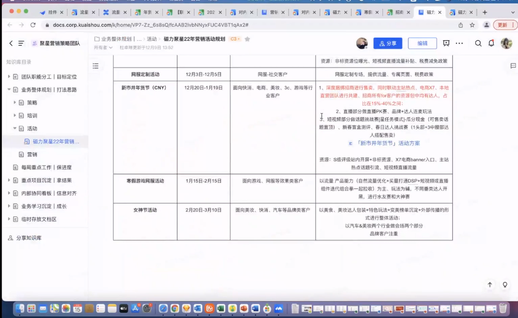 河南安阳开通快手广告怎么收费的？