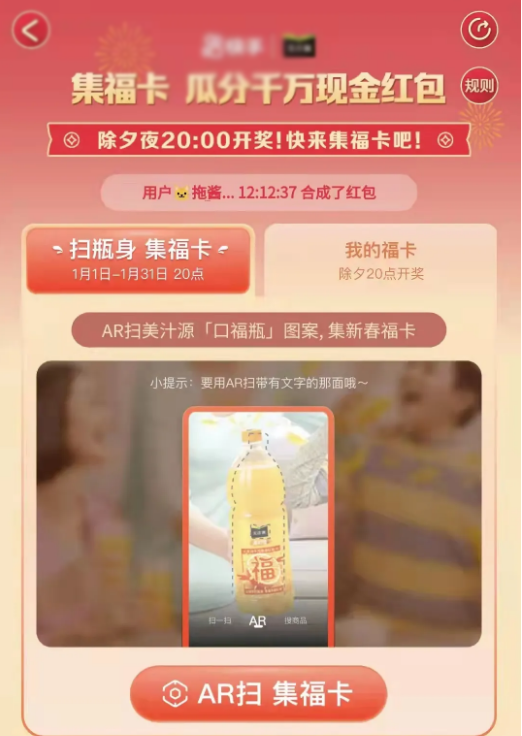 快手推广案例：助力【美汁源】，玩转新市井商业营销