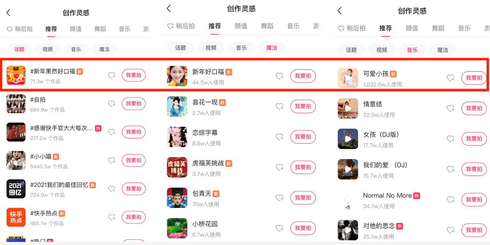 快手短视频推广平台