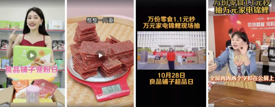 快手广告投放案例