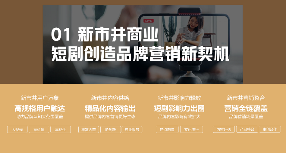 快手广告投放案例