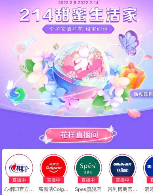 福虎生旺。国人的消费热情，和农历春节的团圆暖意，一同加热。