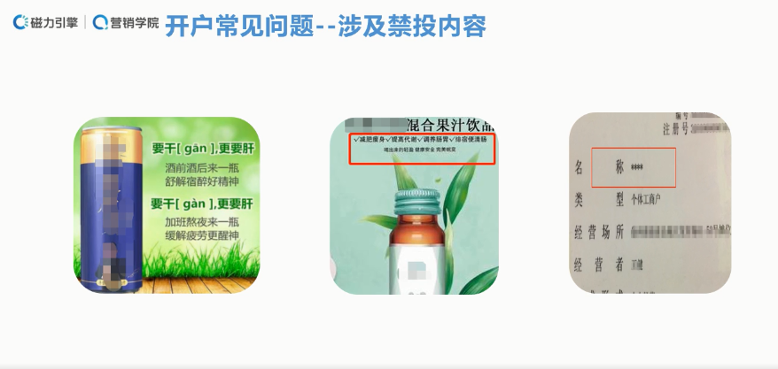 快手开户常见问题