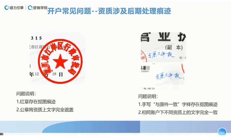 快手广告开户常见问题