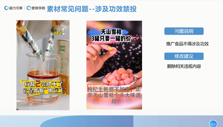 快手广告投放素材