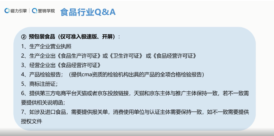 快手信息流广告怎么开户呢？