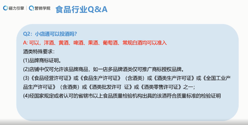 怎么在快手做直播广告？