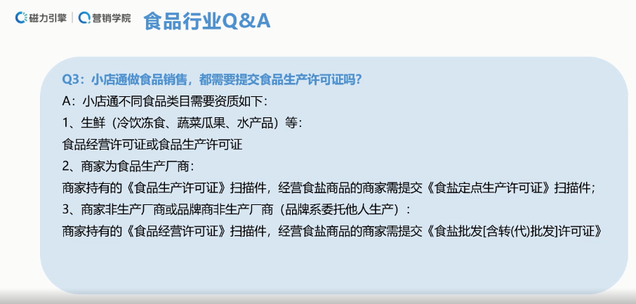 快手开户需要什么资质？