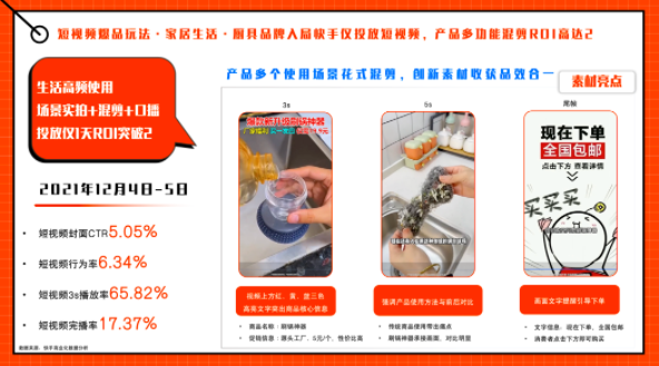 快手信息流广告