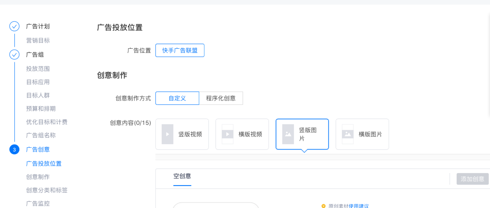 快手广告怎么投放