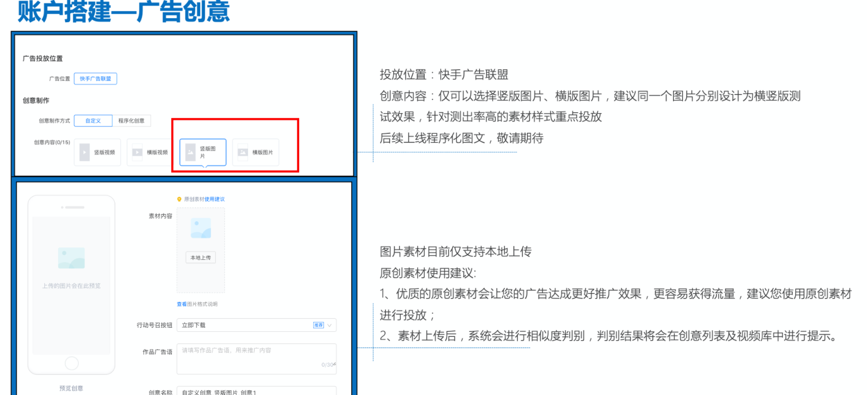 快手短视频广告费用
