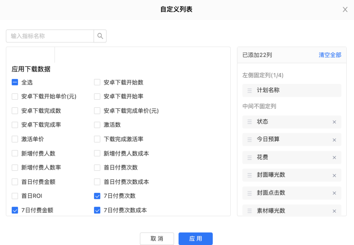 快手广告怎么开户