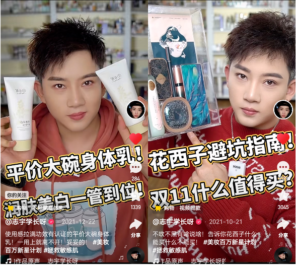 快手直播广告：有“烟火气”的快手达人