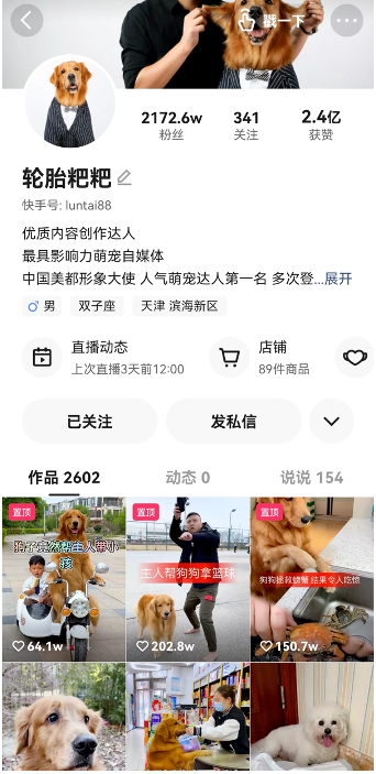 快手信息流广告开户政策